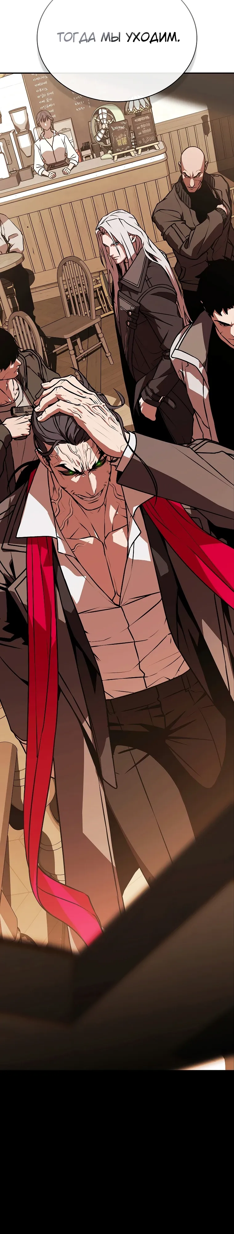 Страница 13 главы 26 манги Сказания лунной ночи / Tales of the Moonlit Night
