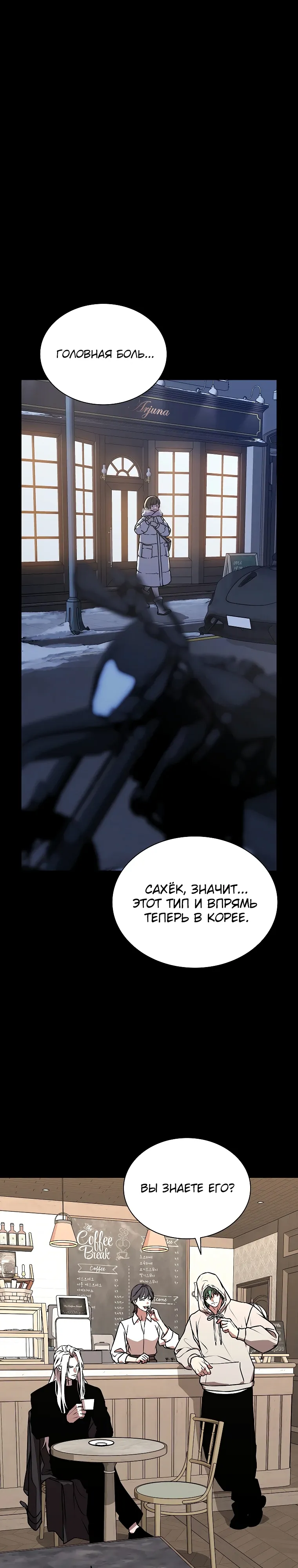 Страница 14 главы 26 манги Сказания лунной ночи / Tales of the Moonlit Night