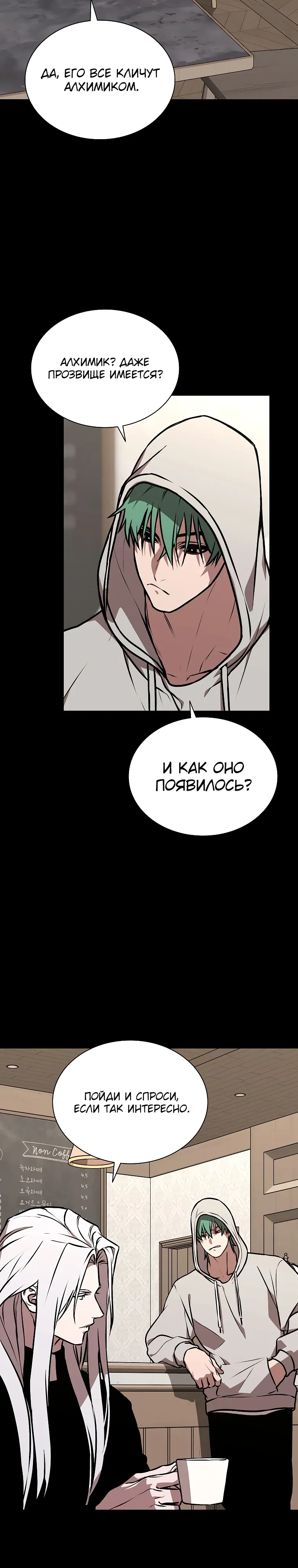 Страница 15 главы 26 манги Сказания лунной ночи / Tales of the Moonlit Night