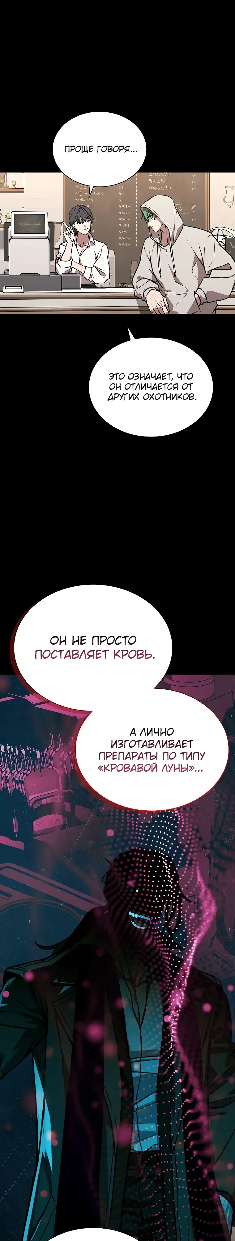 Страница 16 главы 26 манги Сказания лунной ночи / Tales of the Moonlit Night