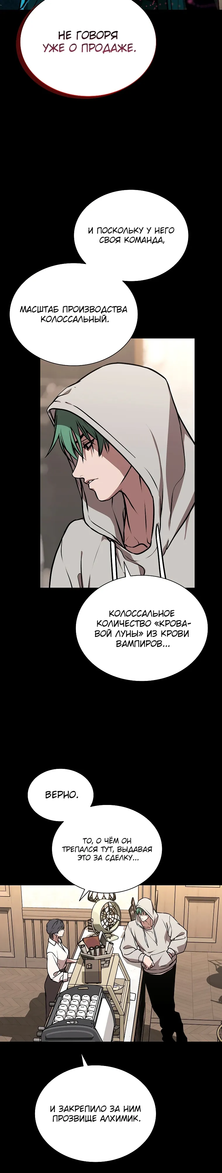 Страница 17 главы 26 манги Сказания лунной ночи / Tales of the Moonlit Night