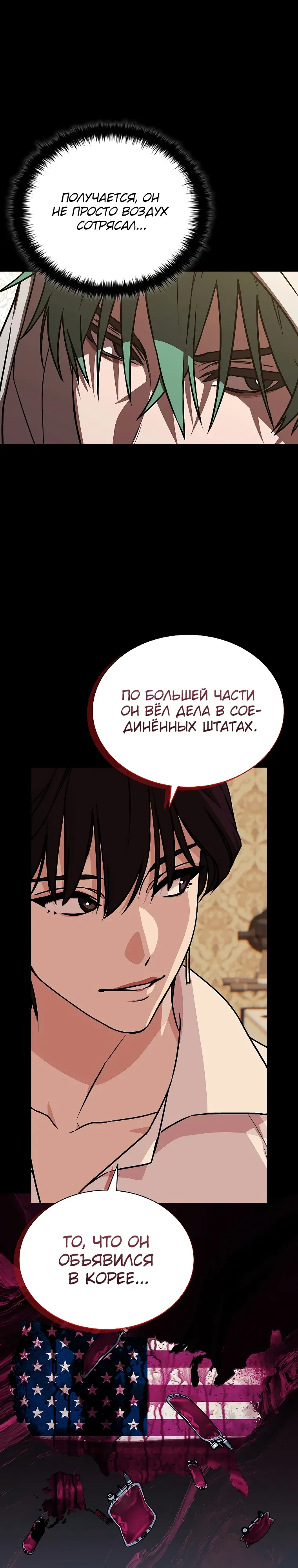 Страница 18 главы 26 манги Сказания лунной ночи / Tales of the Moonlit Night