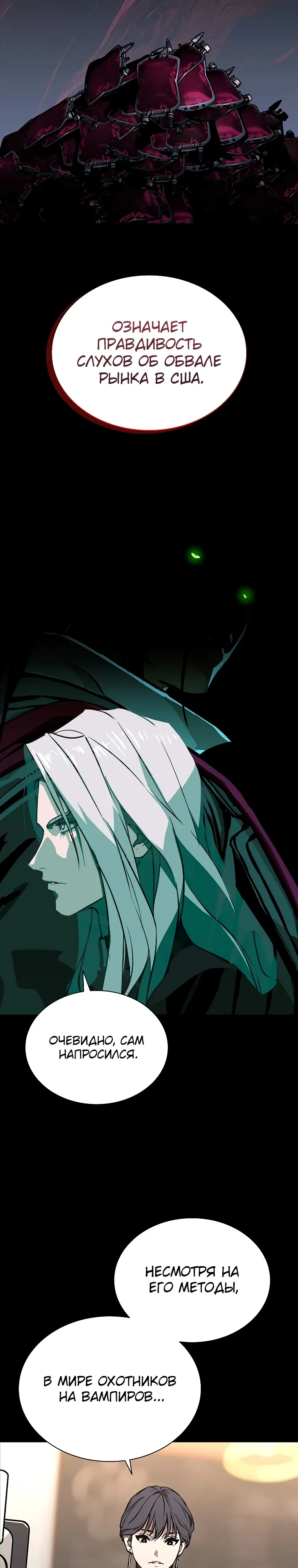 Страница 19 главы 26 манги Сказания лунной ночи / Tales of the Moonlit Night