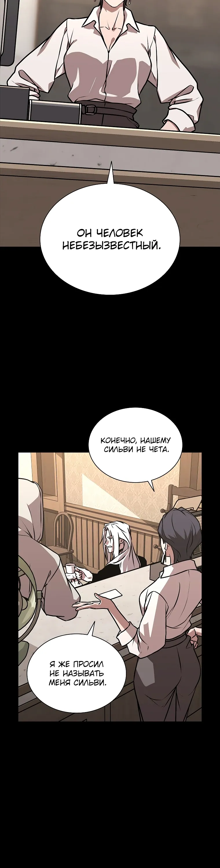 Страница 20 главы 26 манги Сказания лунной ночи / Tales of the Moonlit Night