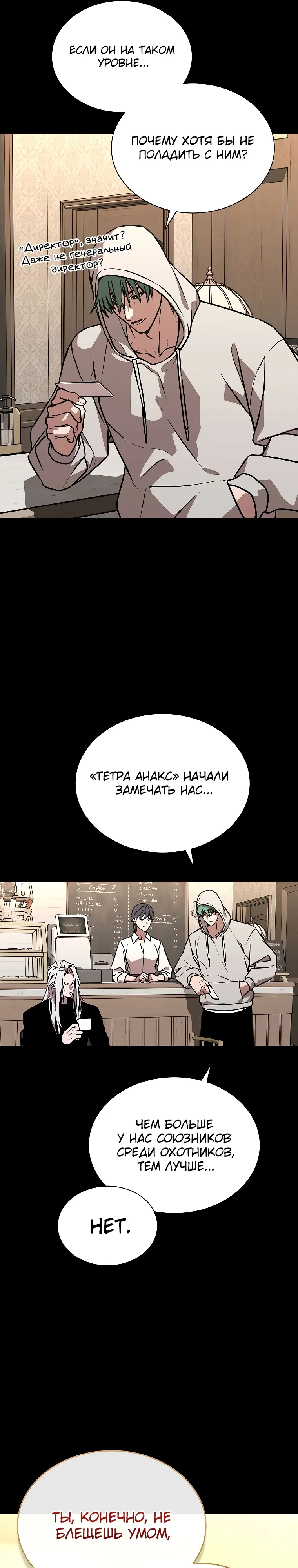 Страница 21 главы 26 манги Сказания лунной ночи / Tales of the Moonlit Night