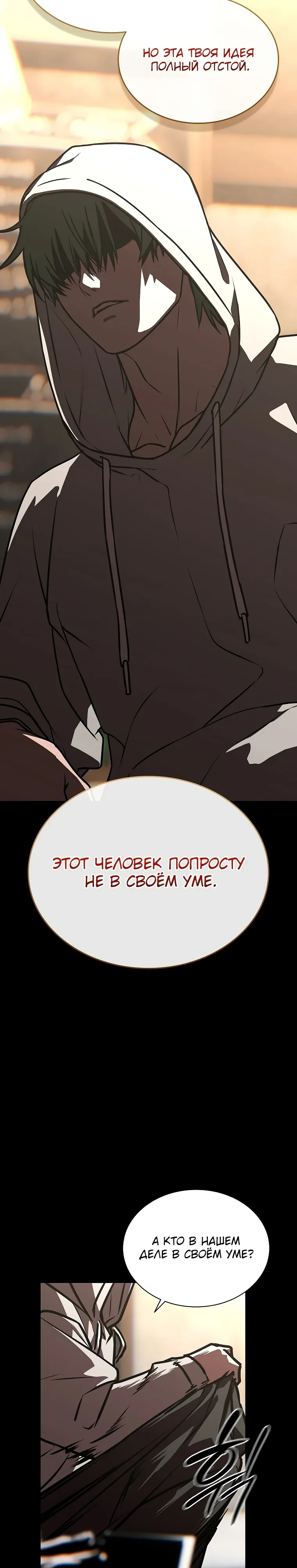 Страница 22 главы 26 манги Сказания лунной ночи / Tales of the Moonlit Night