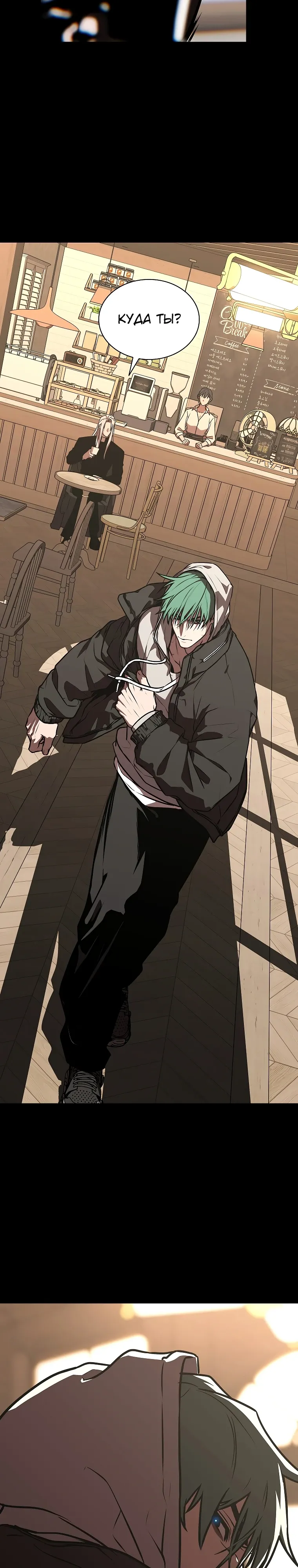 Страница 23 главы 26 манги Сказания лунной ночи / Tales of the Moonlit Night