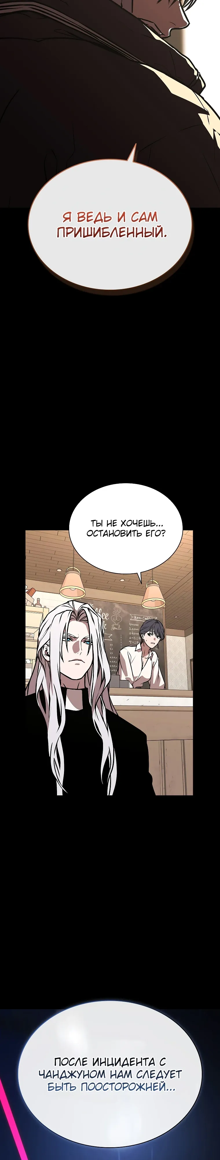 Страница 24 главы 26 манги Сказания лунной ночи / Tales of the Moonlit Night
