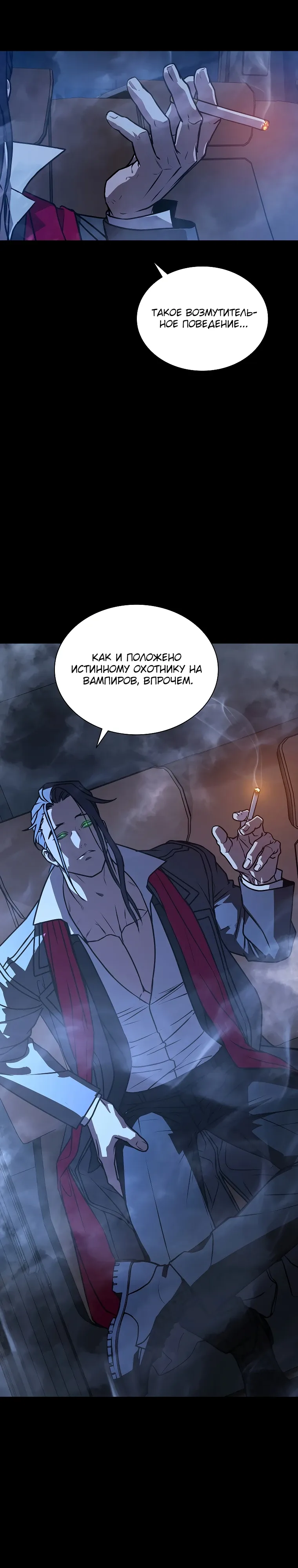 Страница 27 главы 26 манги Сказания лунной ночи / Tales of the Moonlit Night