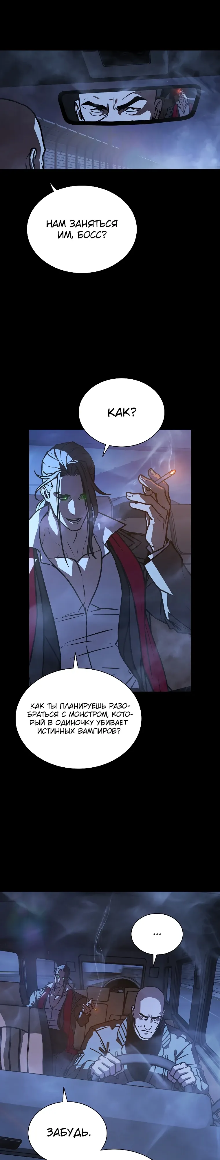 Страница 28 главы 26 манги Сказания лунной ночи / Tales of the Moonlit Night