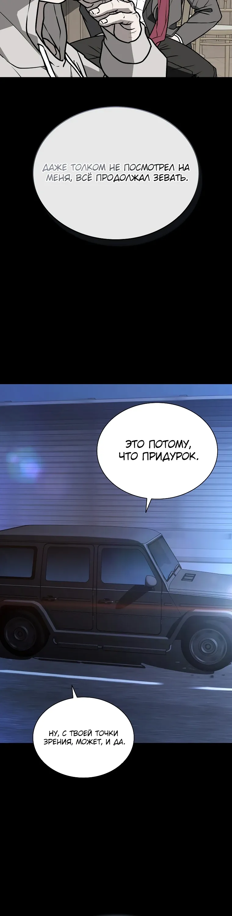 Страница 30 главы 26 манги Сказания лунной ночи / Tales of the Moonlit Night