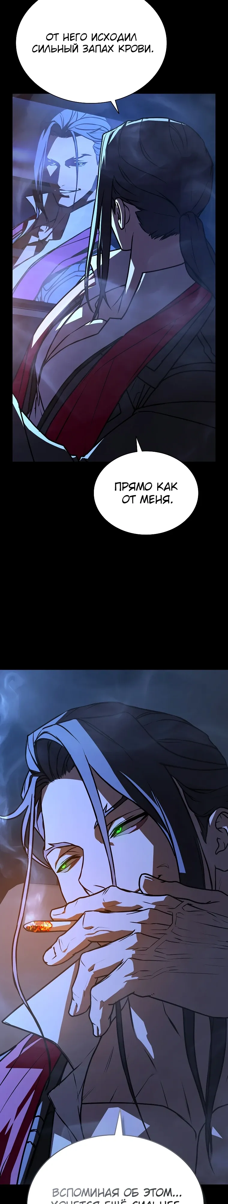 Страница 32 главы 26 манги Сказания лунной ночи / Tales of the Moonlit Night