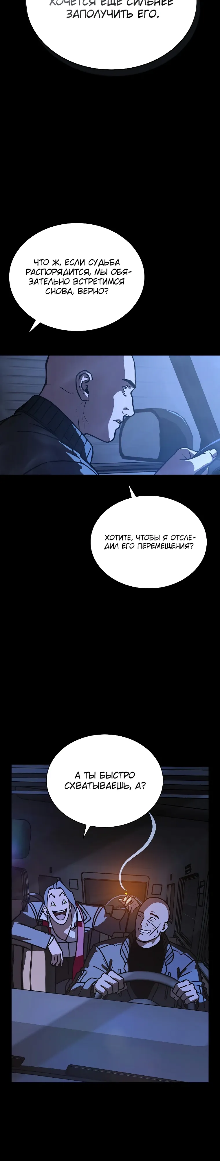 Страница 33 главы 26 манги Сказания лунной ночи / Tales of the Moonlit Night