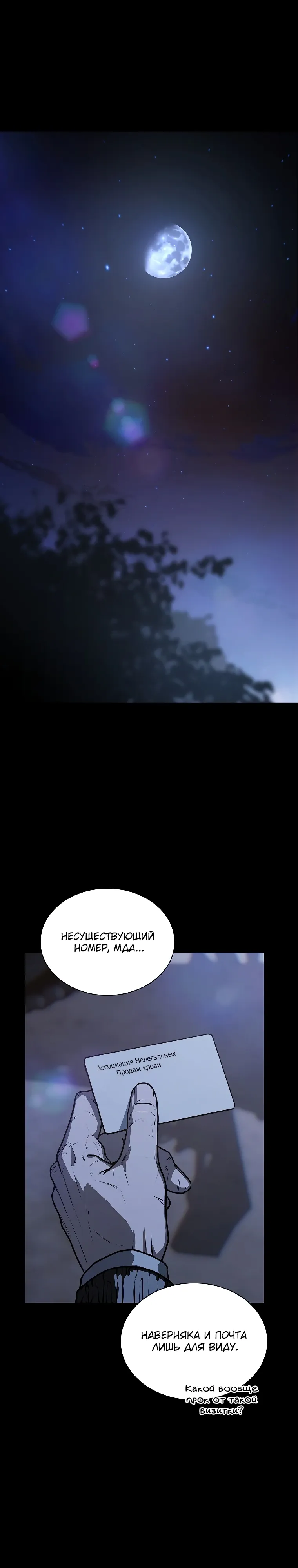 Страница 1 главы 27 манги Сказания лунной ночи / Tales of the Moonlit Night