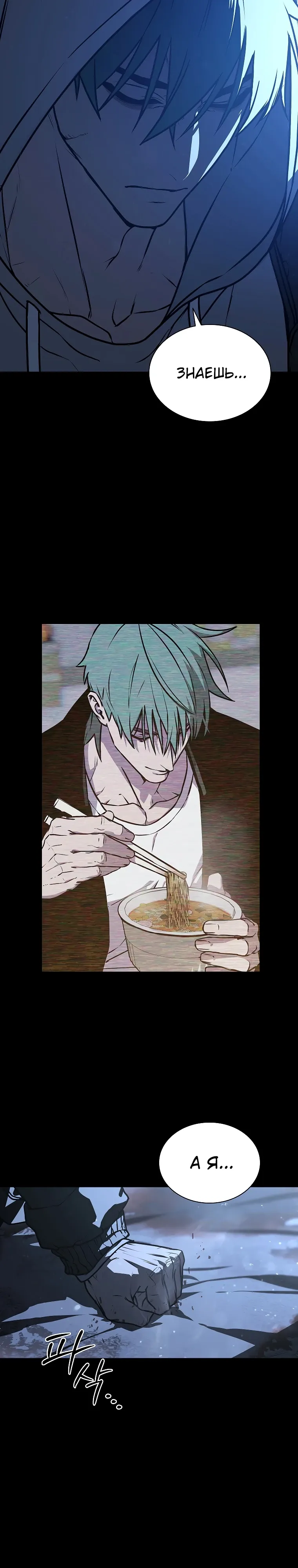 Страница 8 главы 27 манги Сказания лунной ночи / Tales of the Moonlit Night