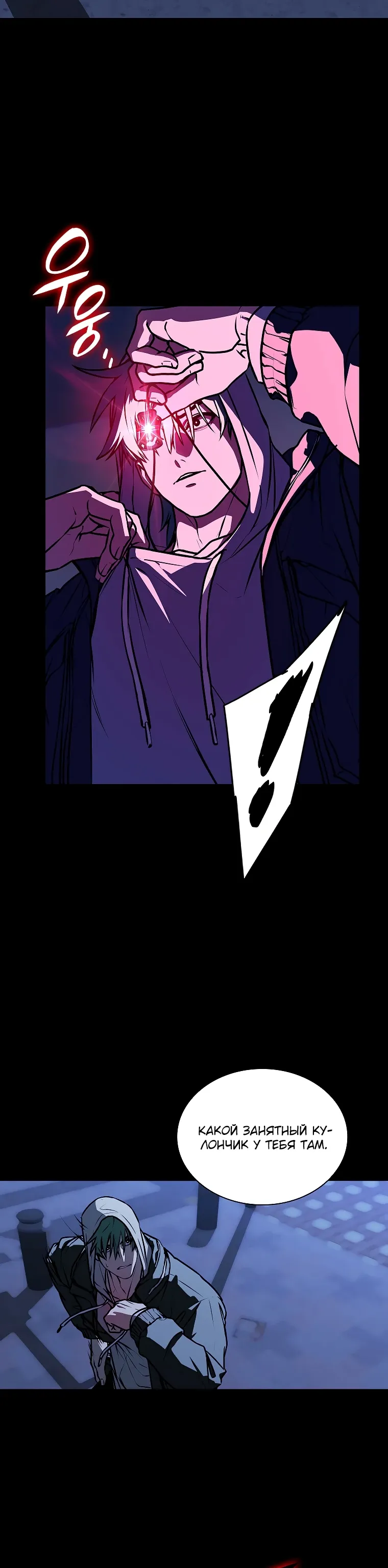 Страница 10 главы 27 манги Сказания лунной ночи / Tales of the Moonlit Night