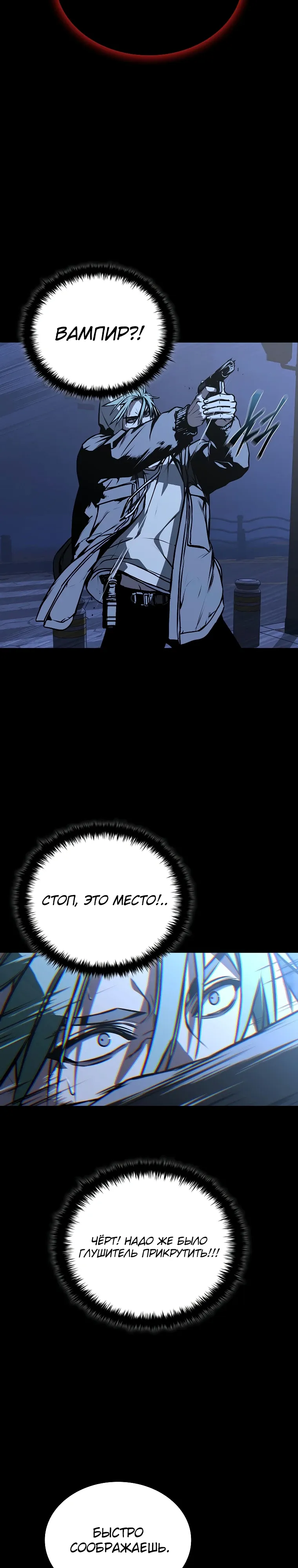 Страница 12 главы 27 манги Сказания лунной ночи / Tales of the Moonlit Night