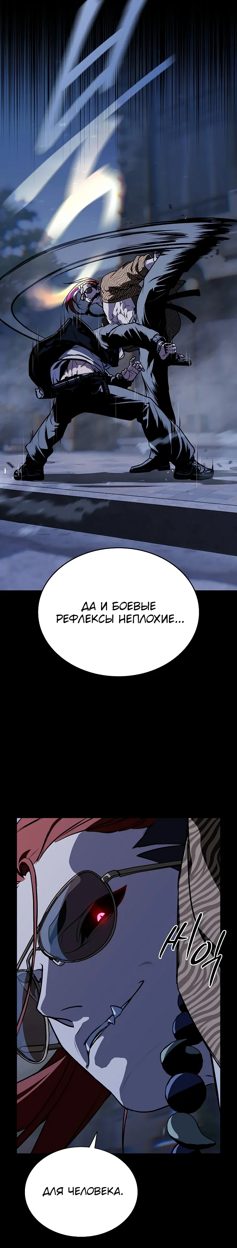 Страница 14 главы 27 манги Сказания лунной ночи / Tales of the Moonlit Night