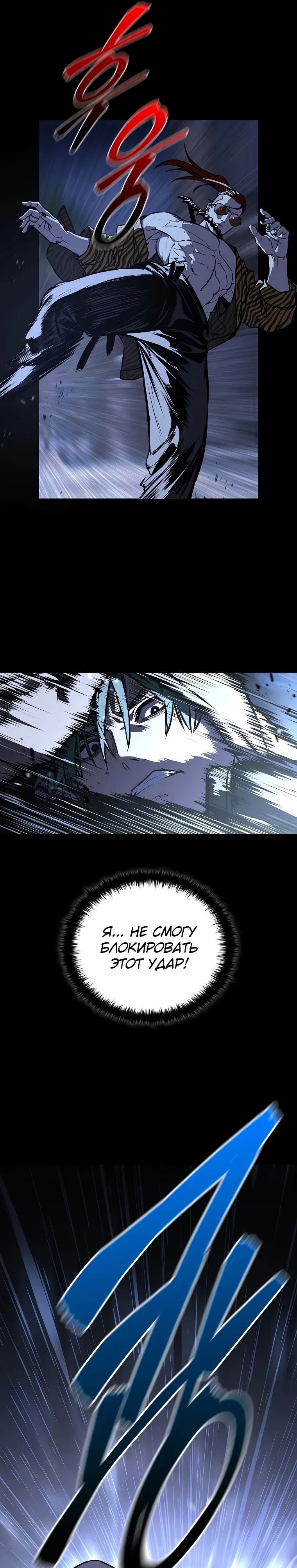 Страница 16 главы 27 манги Сказания лунной ночи / Tales of the Moonlit Night