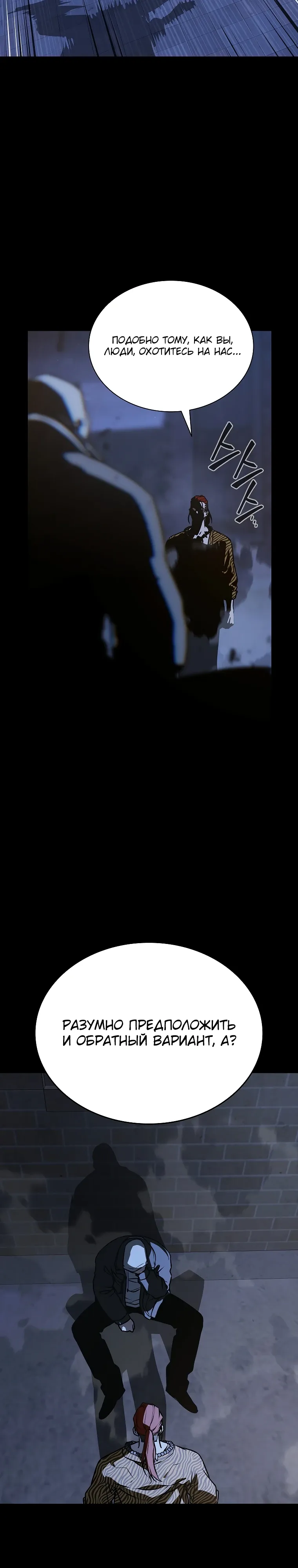 Страница 18 главы 27 манги Сказания лунной ночи / Tales of the Moonlit Night