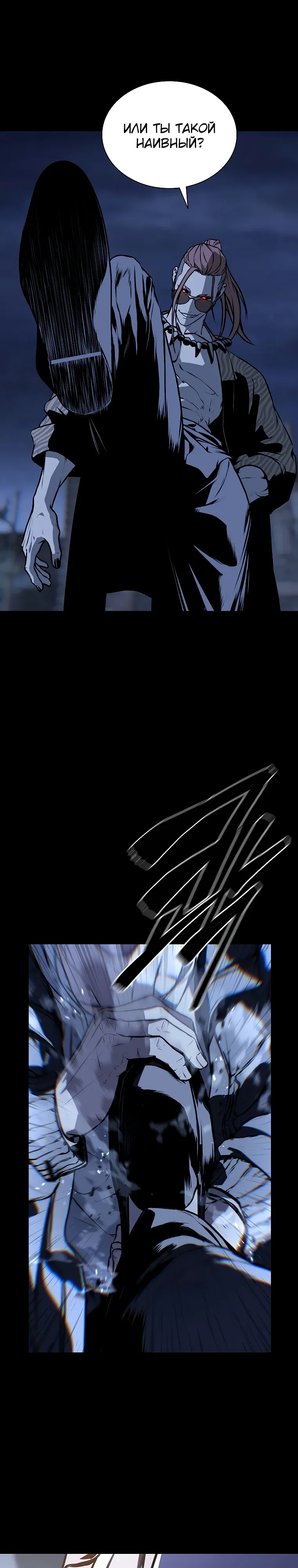 Страница 19 главы 27 манги Сказания лунной ночи / Tales of the Moonlit Night