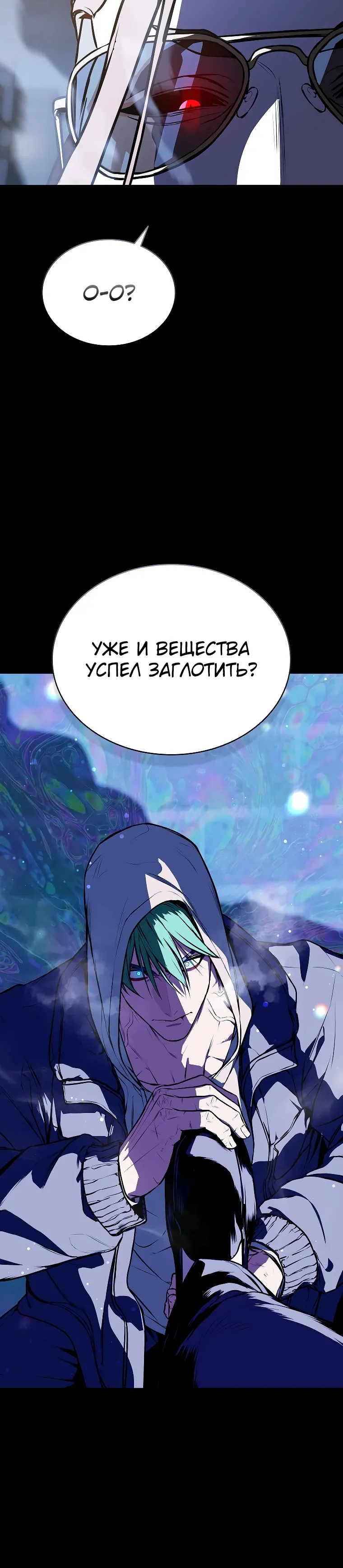 Страница 20 главы 27 манги Сказания лунной ночи / Tales of the Moonlit Night