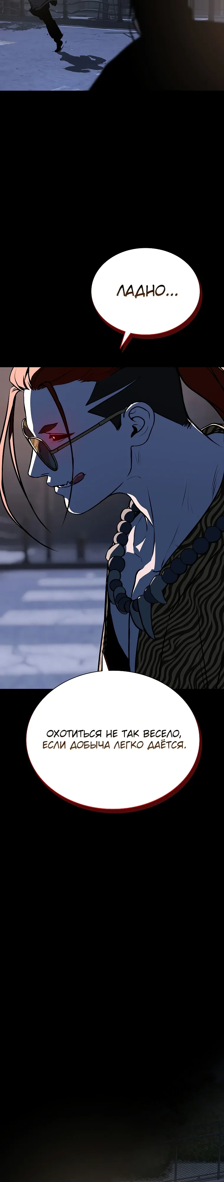 Страница 22 главы 27 манги Сказания лунной ночи / Tales of the Moonlit Night