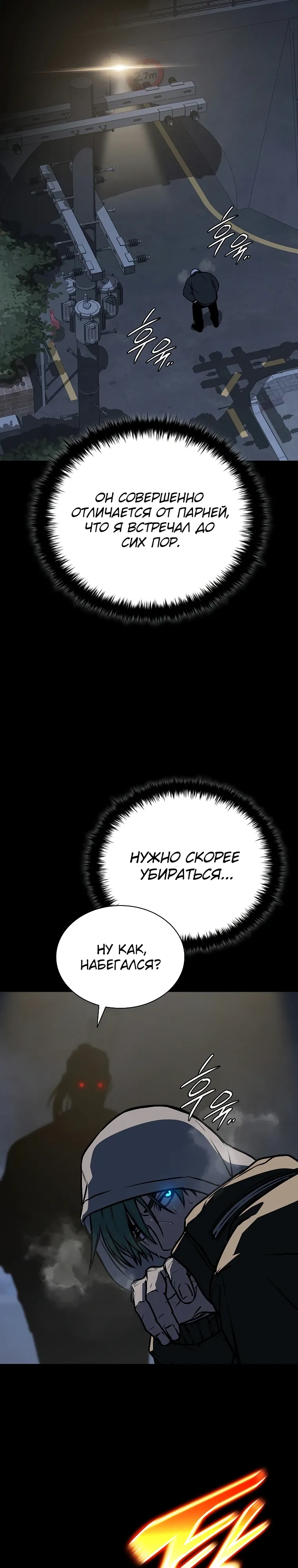 Страница 23 главы 27 манги Сказания лунной ночи / Tales of the Moonlit Night