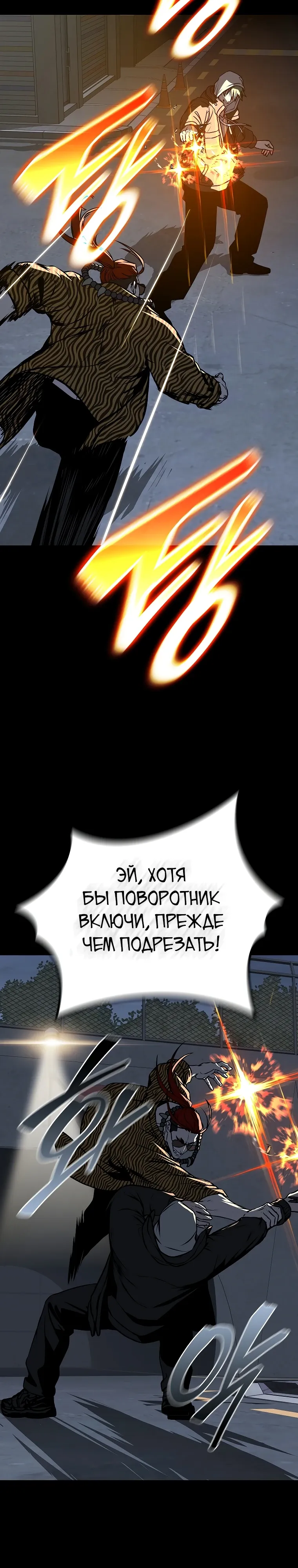 Страница 24 главы 27 манги Сказания лунной ночи / Tales of the Moonlit Night