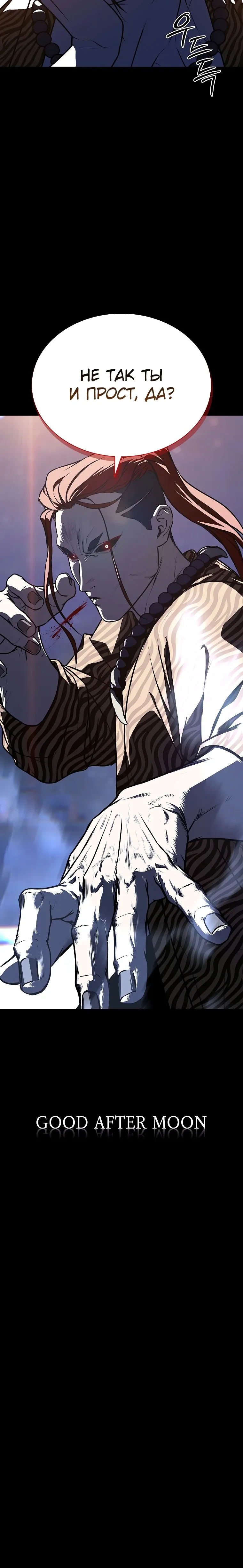Страница 28 главы 27 манги Сказания лунной ночи / Tales of the Moonlit Night