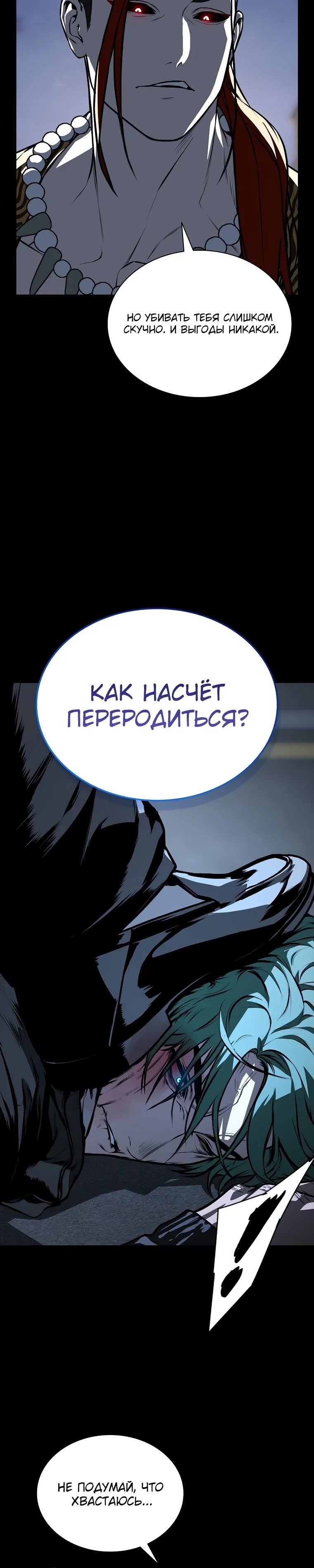 Страница 10 главы 28 манги Сказания лунной ночи / Tales of the Moonlit Night
