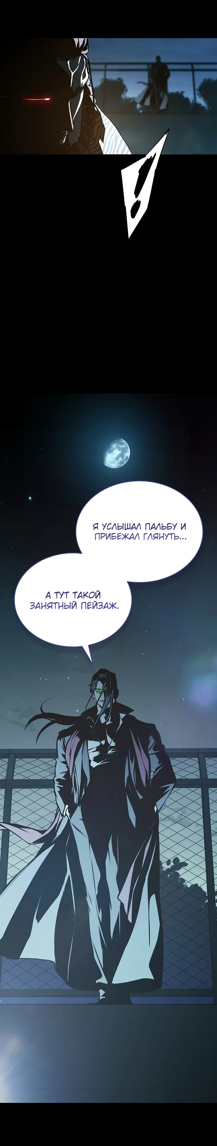 Страница 15 главы 28 манги Сказания лунной ночи / Tales of the Moonlit Night