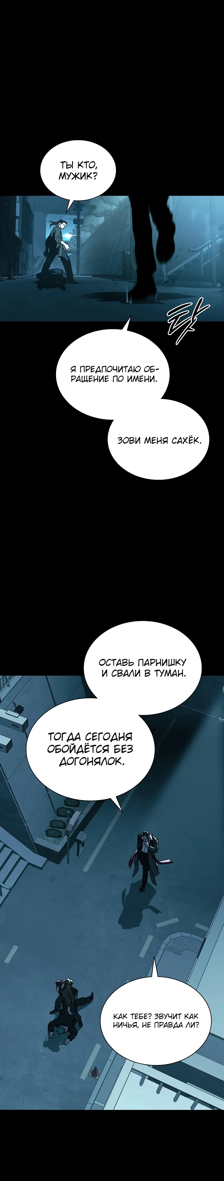 Страница 16 главы 28 манги Сказания лунной ночи / Tales of the Moonlit Night
