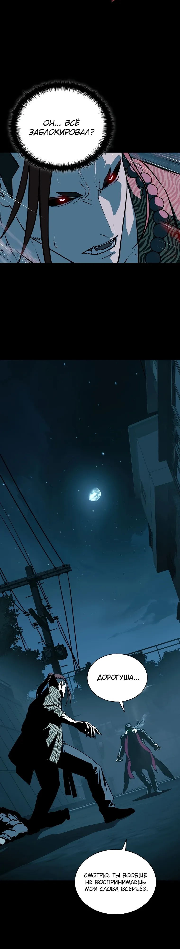 Страница 19 главы 28 манги Сказания лунной ночи / Tales of the Moonlit Night