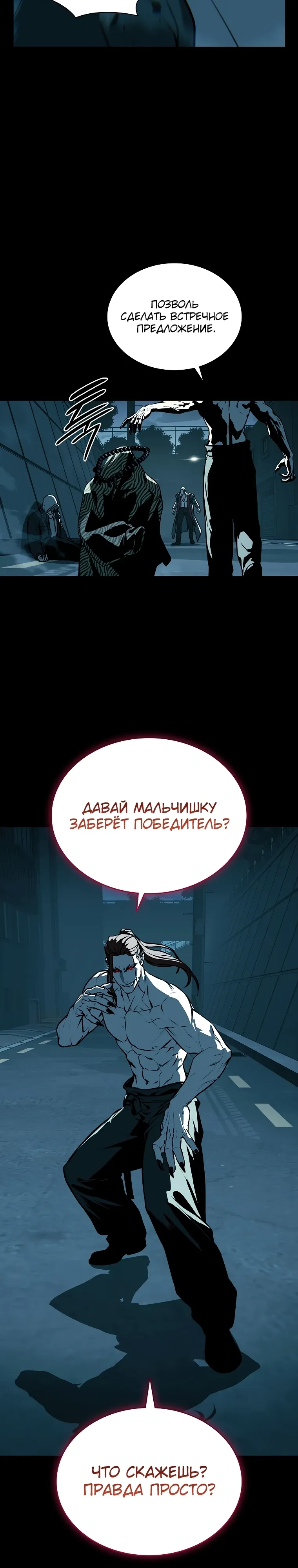Страница 23 главы 28 манги Сказания лунной ночи / Tales of the Moonlit Night