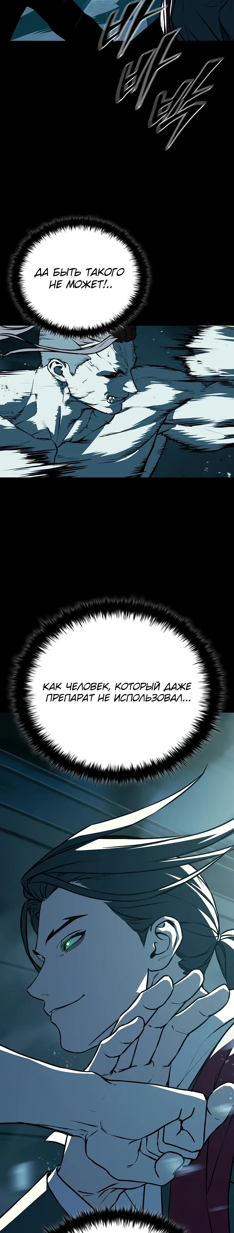 Страница 28 главы 28 манги Сказания лунной ночи / Tales of the Moonlit Night