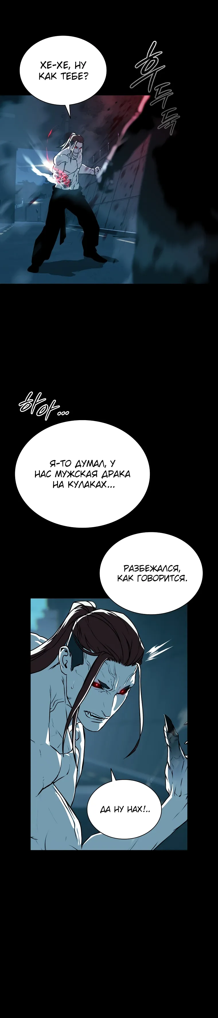Страница 5 главы 29 манги Сказания лунной ночи / Tales of the Moonlit Night