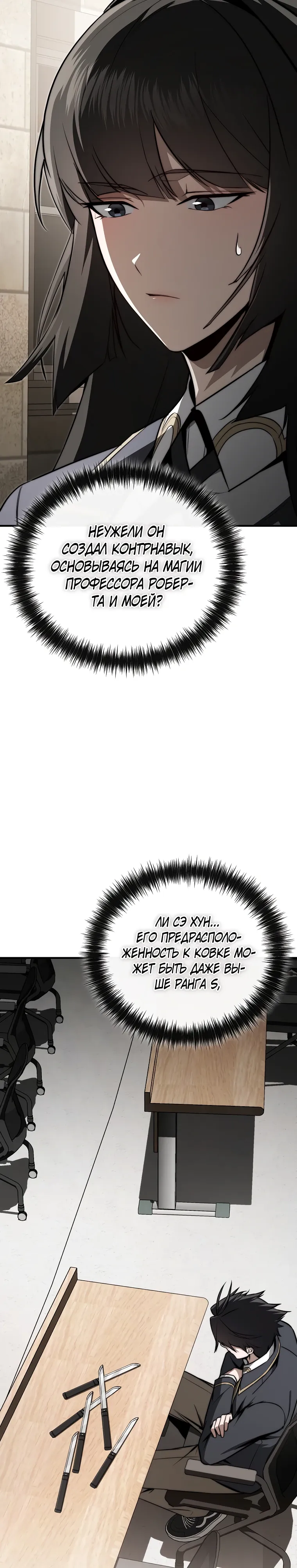 Страница 4 главы 14 манги Регрессор-кузнец может всё / The Regressor Can Make Them All