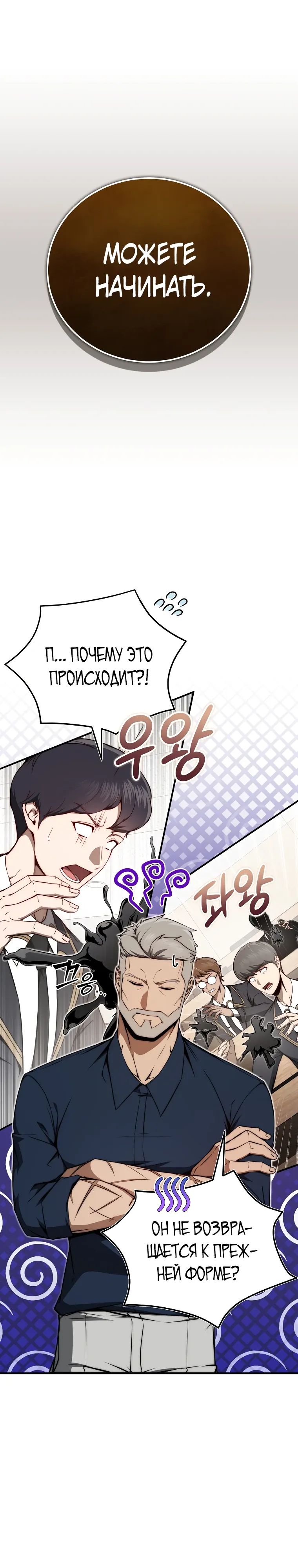 Страница 12 главы 14 манги Регрессор-кузнец может всё / The Regressor Can Make Them All