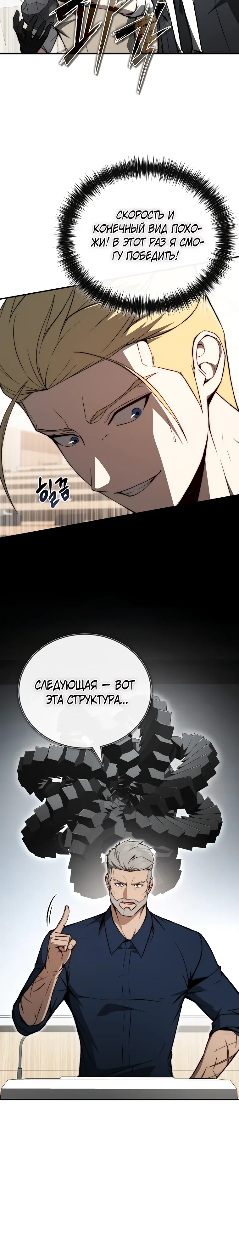 Страница 15 главы 14 манги Регрессор-кузнец может всё / The Regressor Can Make Them All