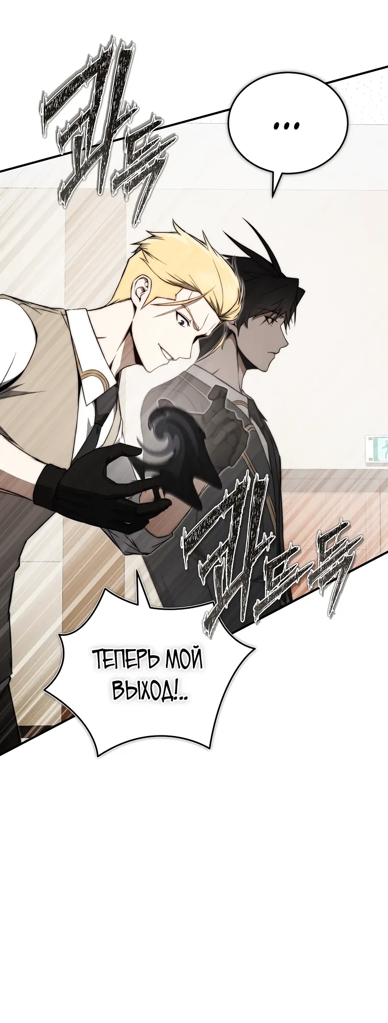 Страница 16 главы 14 манги Регрессор-кузнец может всё / The Regressor Can Make Them All