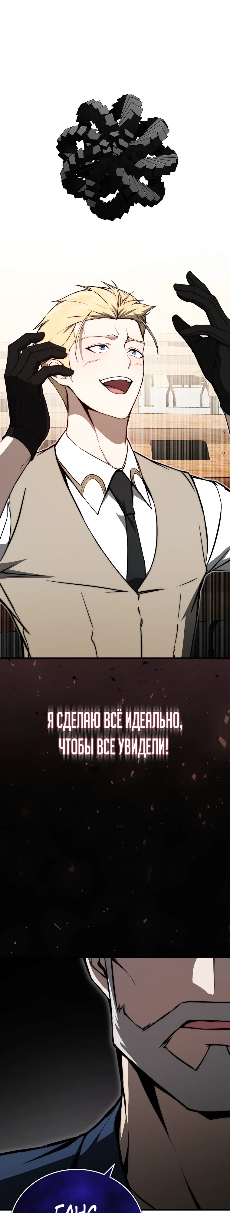 Страница 17 главы 14 манги Регрессор-кузнец может всё / The Regressor Can Make Them All