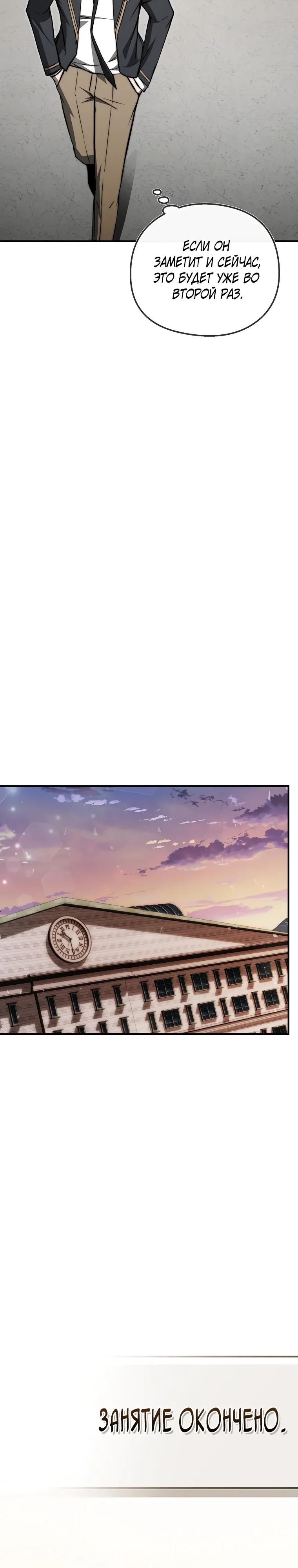 Страница 29 главы 14 манги Регрессор-кузнец может всё / The Regressor Can Make Them All