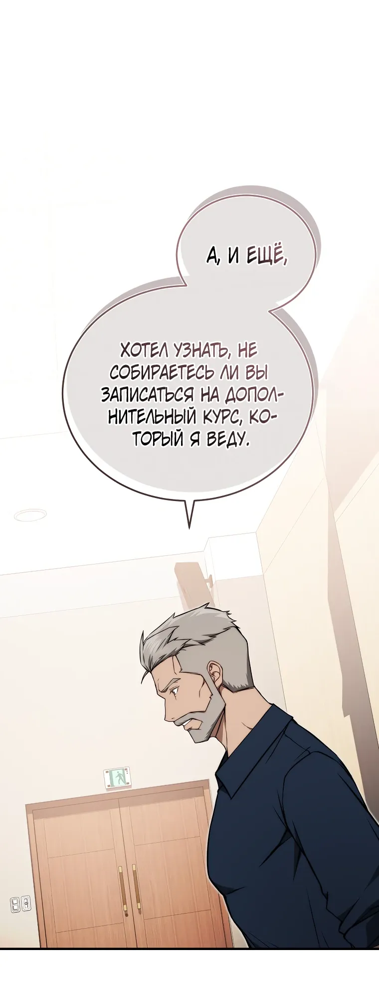 Страница 32 главы 14 манги Регрессор-кузнец может всё / The Regressor Can Make Them All