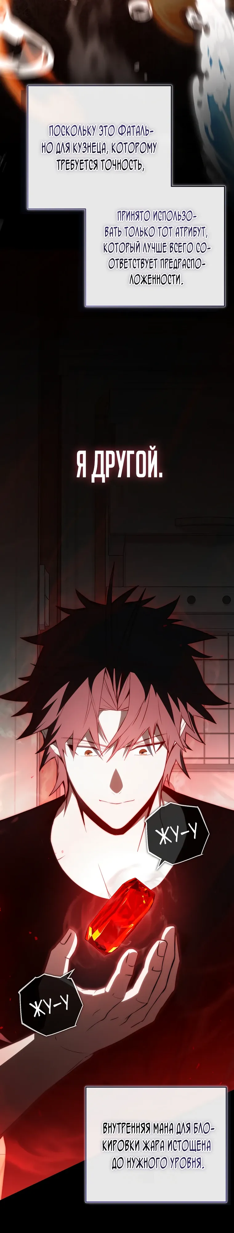 Страница 39 главы 14 манги Регрессор-кузнец может всё / The Regressor Can Make Them All