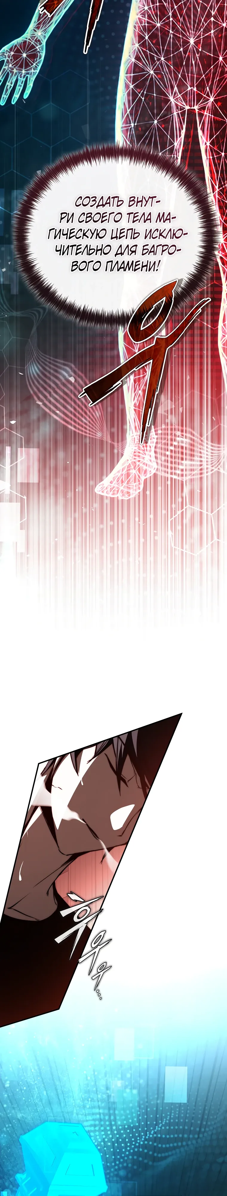 Страница 41 главы 14 манги Регрессор-кузнец может всё / The Regressor Can Make Them All