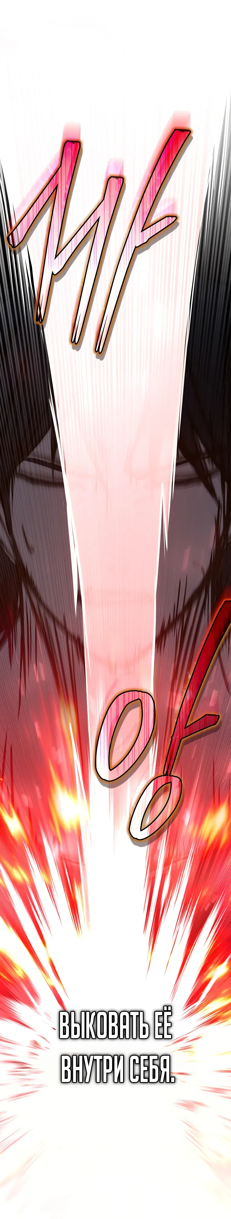 Страница 43 главы 14 манги Регрессор-кузнец может всё / The Regressor Can Make Them All