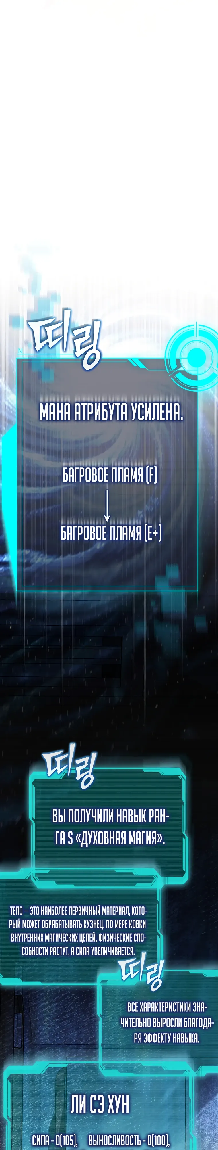 Страница 44 главы 14 манги Регрессор-кузнец может всё / The Regressor Can Make Them All