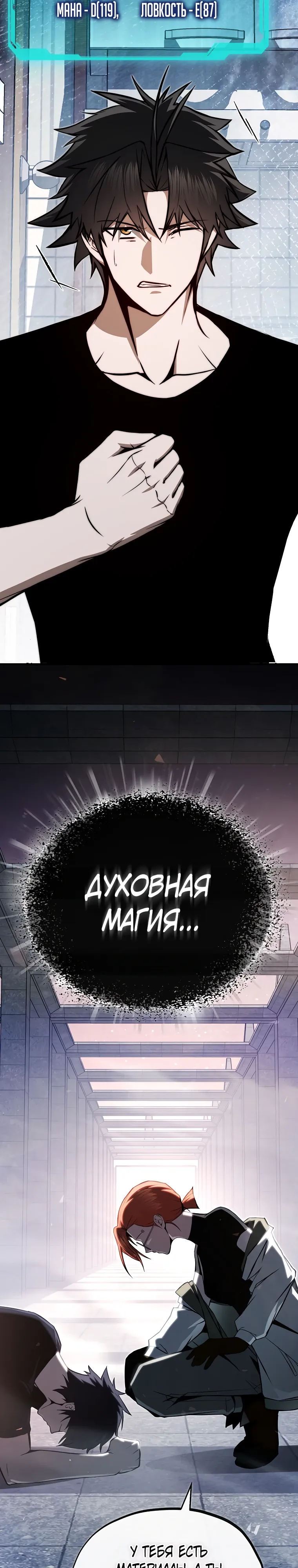 Страница 45 главы 14 манги Регрессор-кузнец может всё / The Regressor Can Make Them All