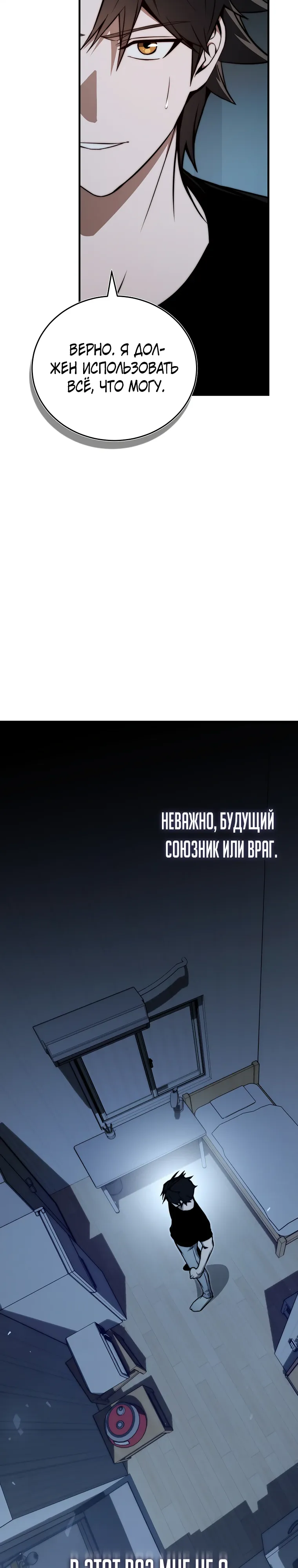 Страница 47 главы 14 манги Регрессор-кузнец может всё / The Regressor Can Make Them All